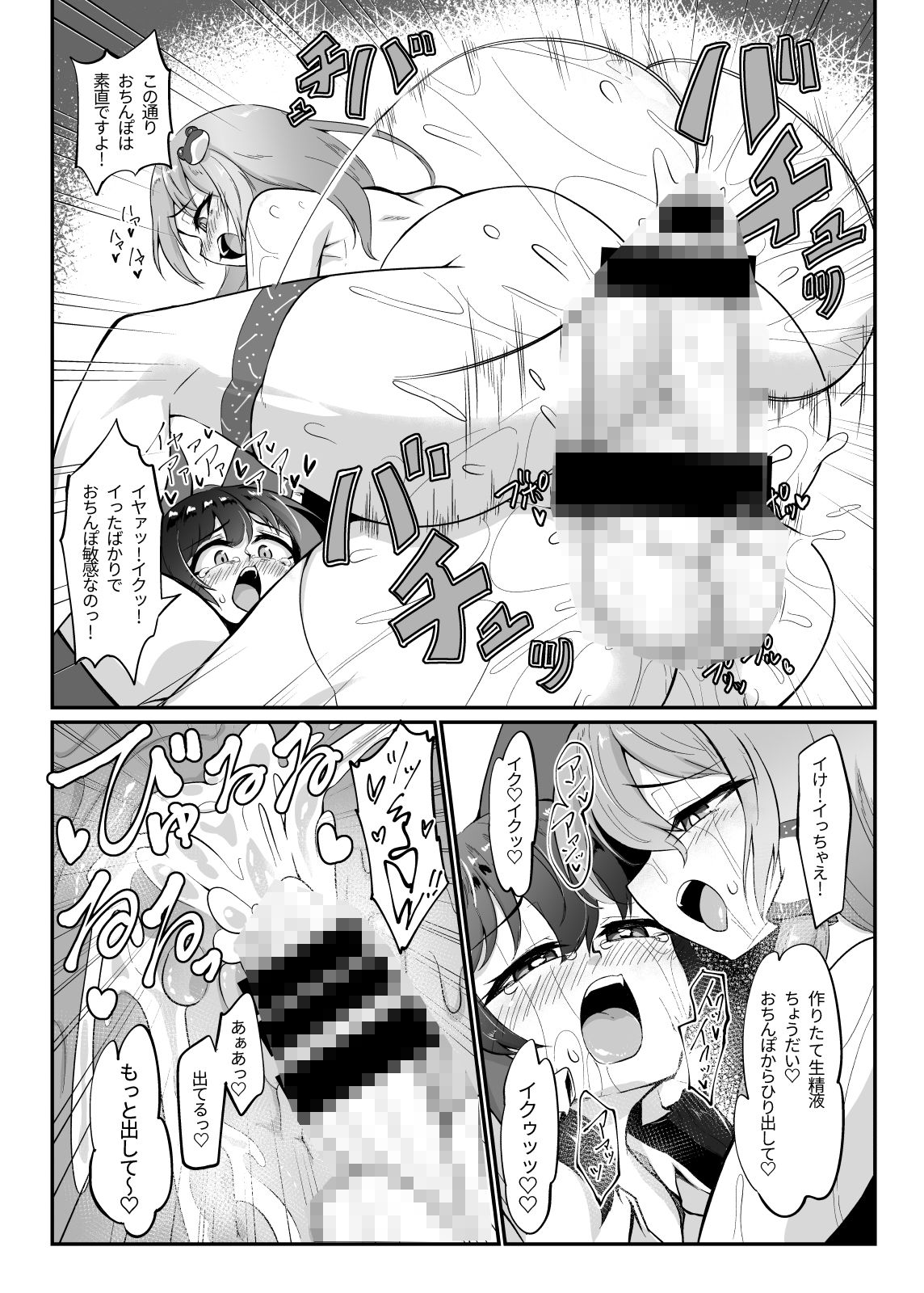 試し読み 6