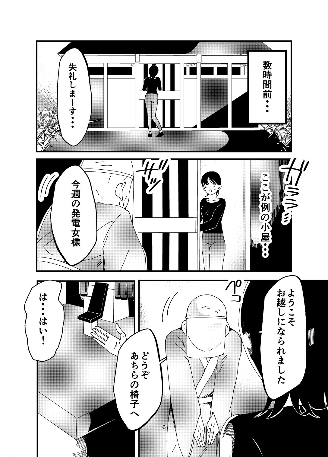 試し読み 6