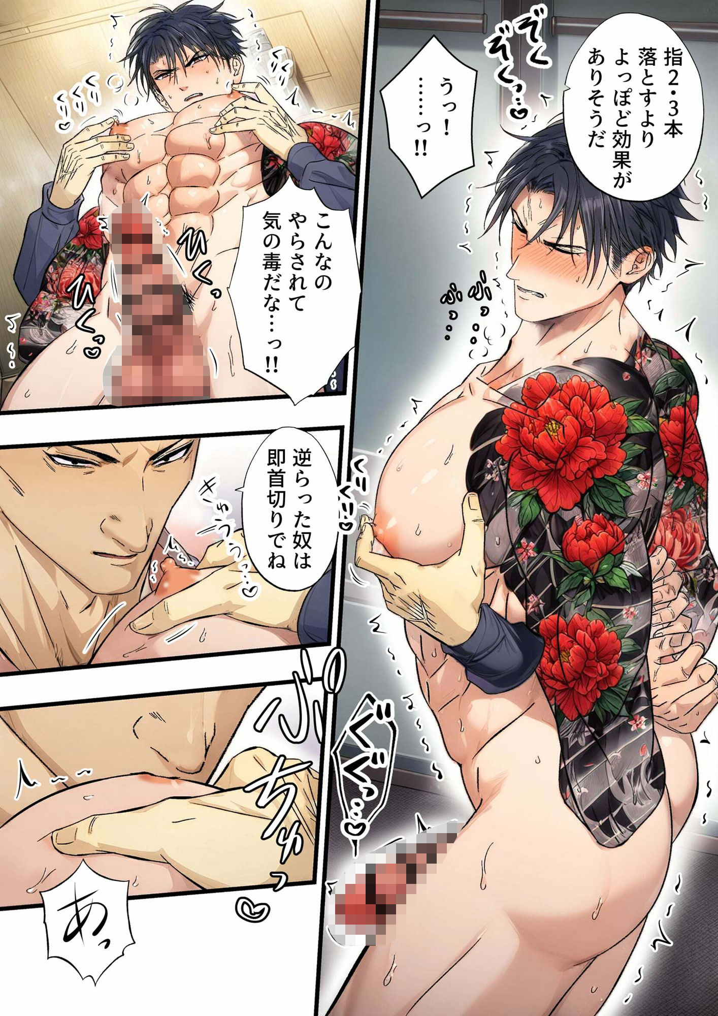 試し読み 6