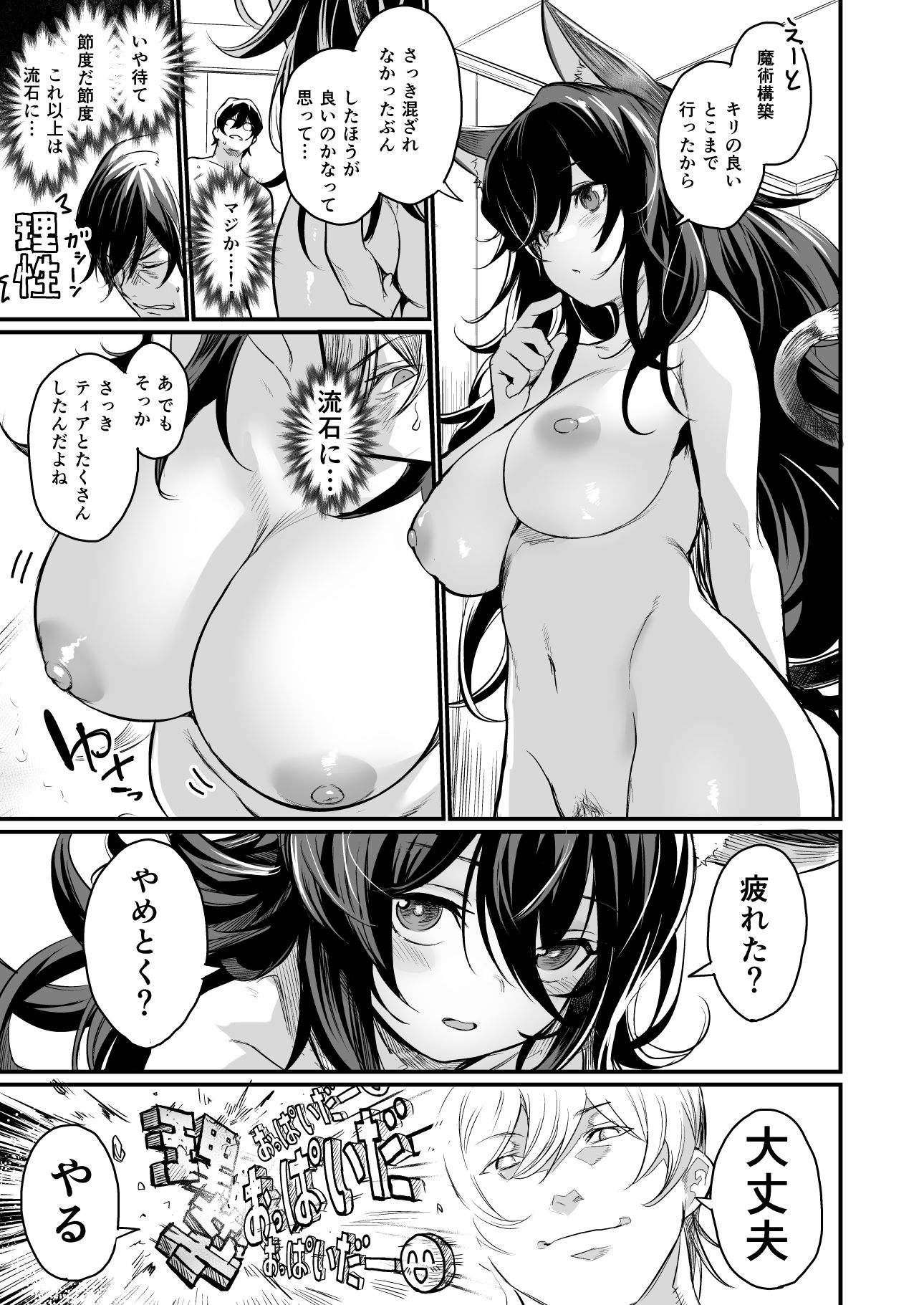 試し読み 4