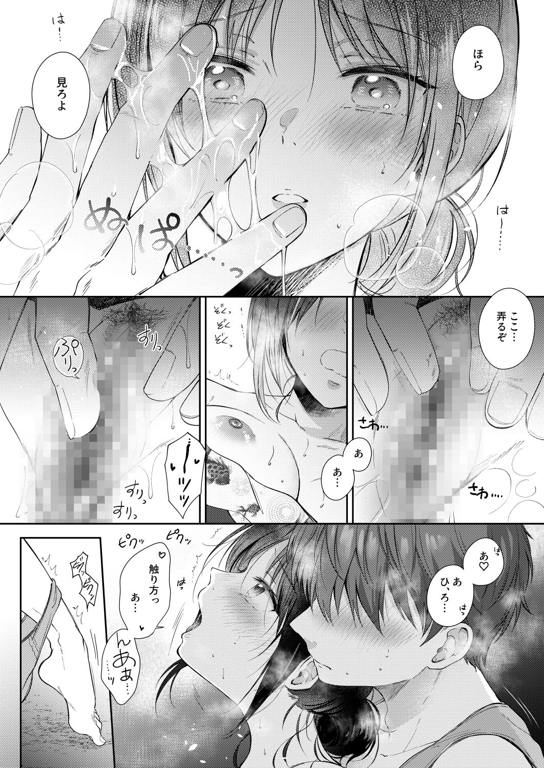 試し読み 6