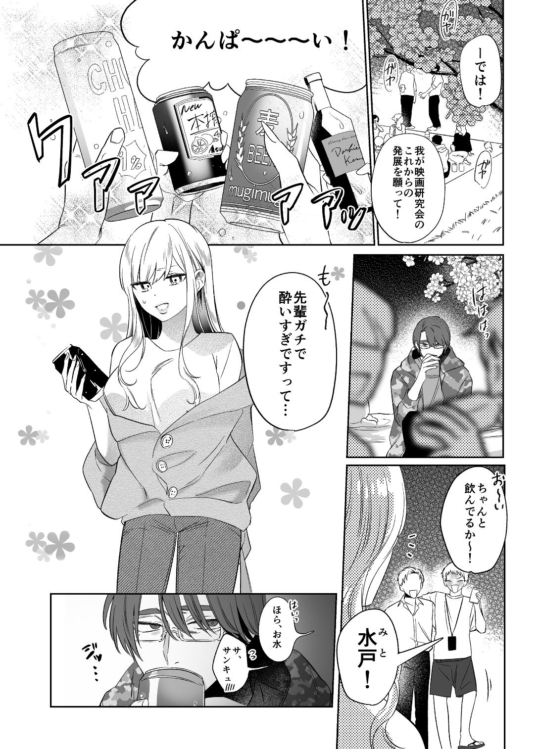試し読み 1