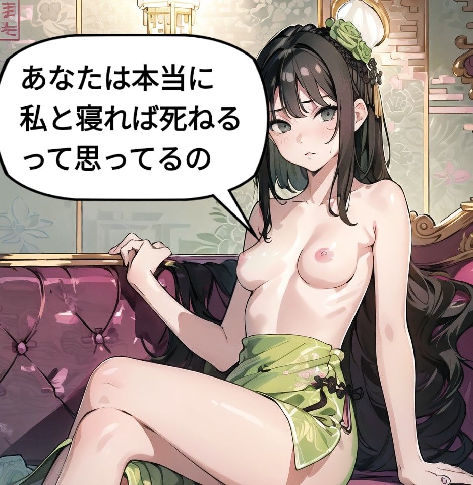 試し読み 8