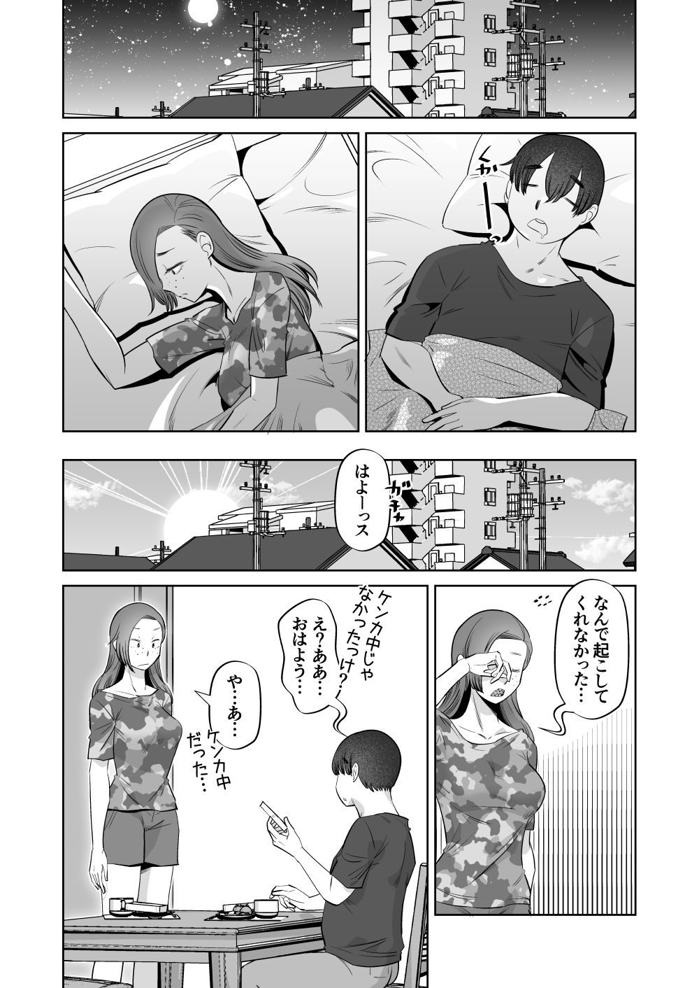 試し読み 10