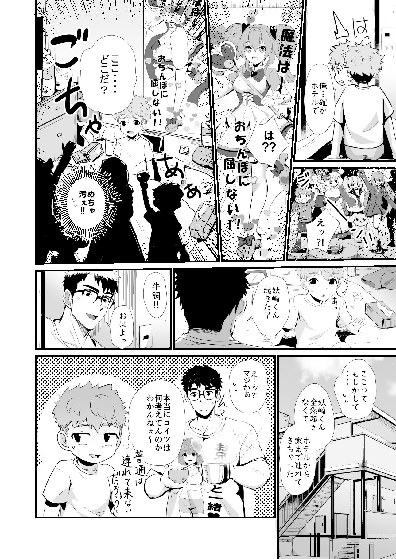 試し読み 3