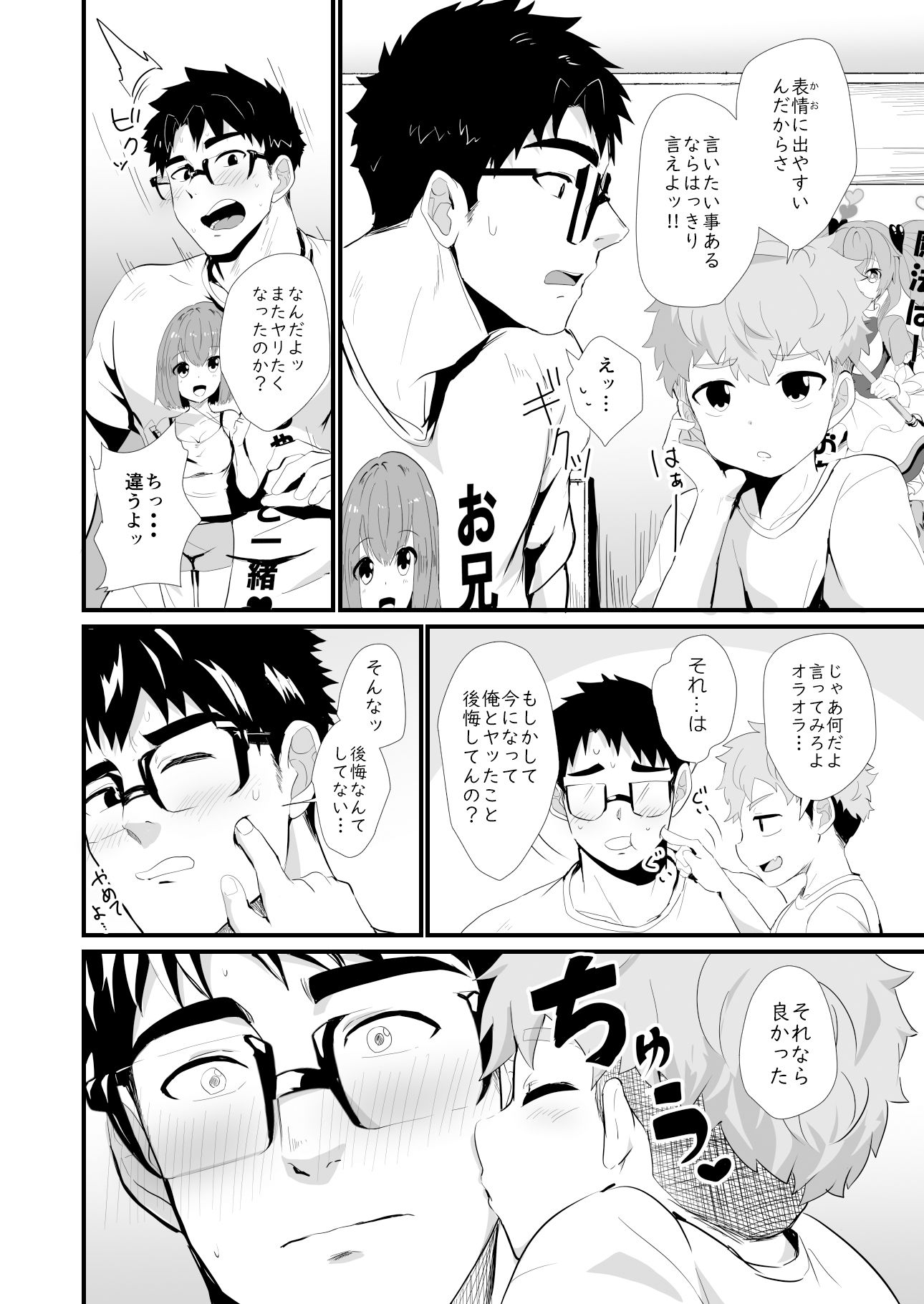 試し読み 7