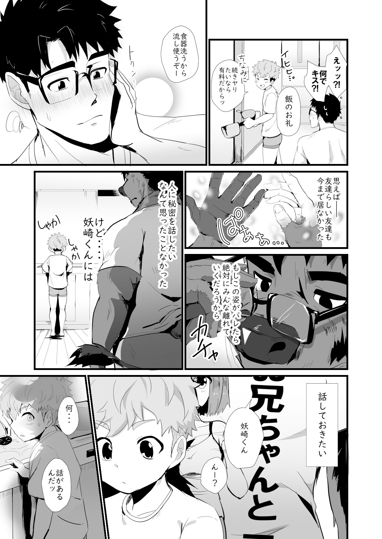 試し読み 8