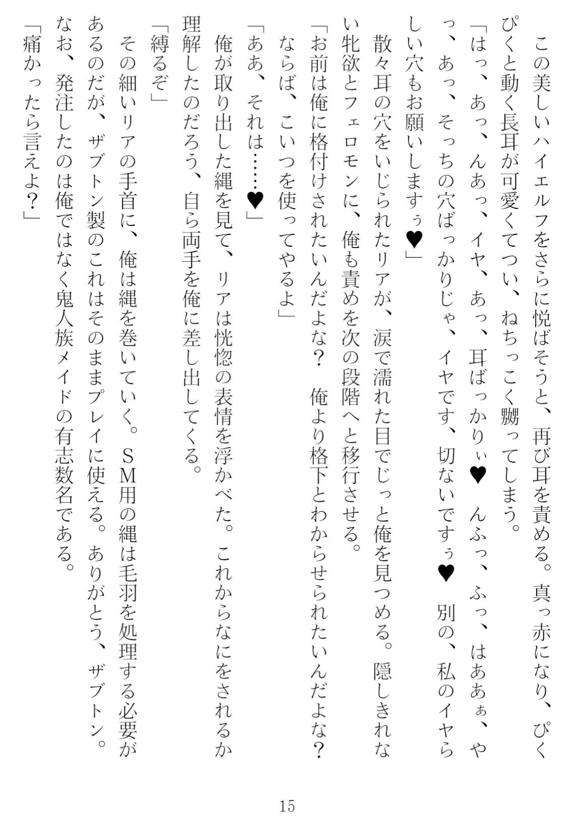 試し読み 2