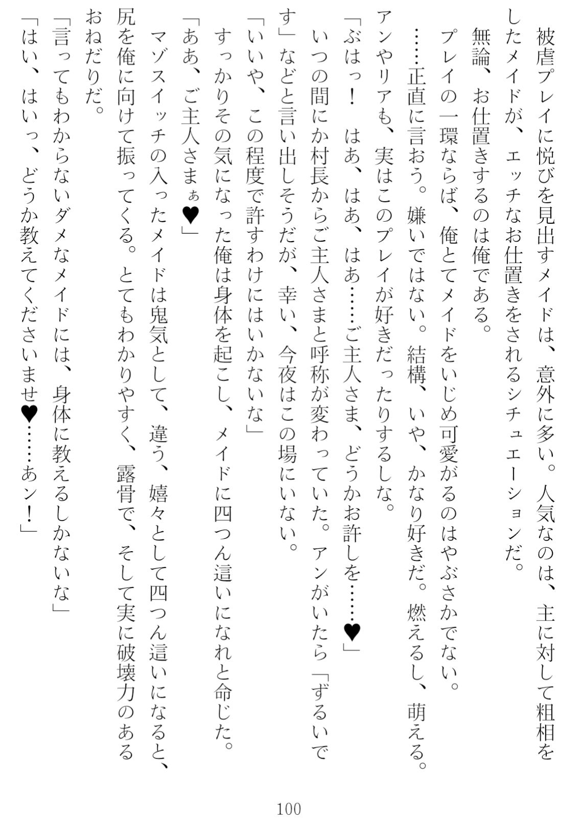 試し読み 9