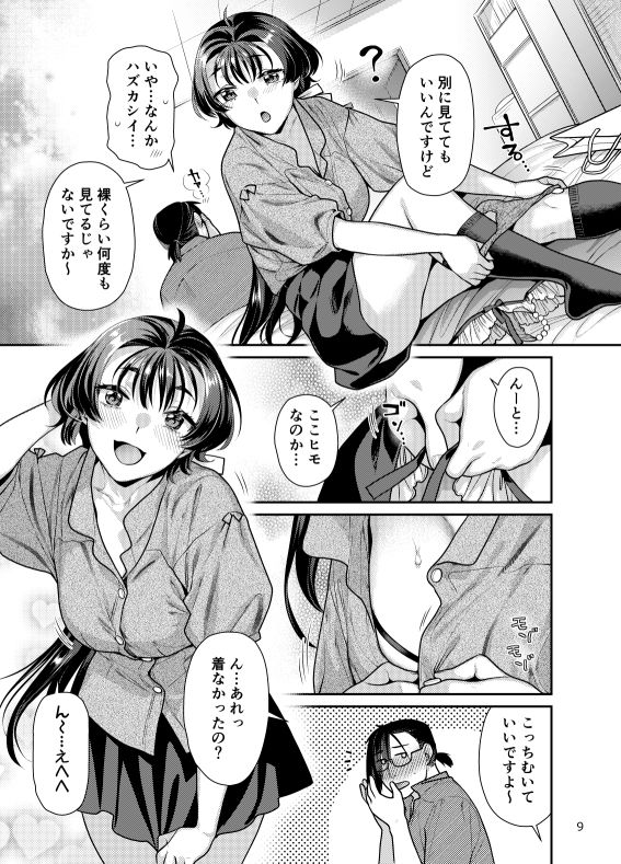 試し読み 5