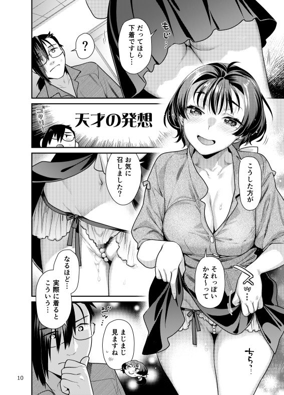 試し読み 6