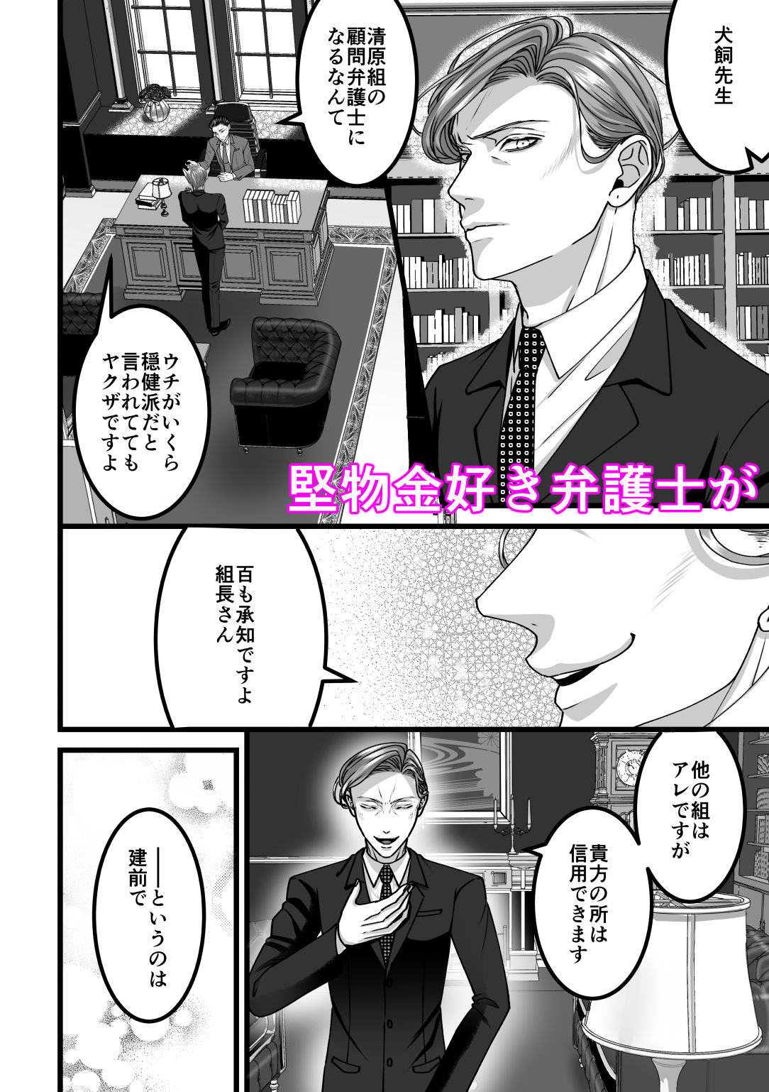 試し読み 2