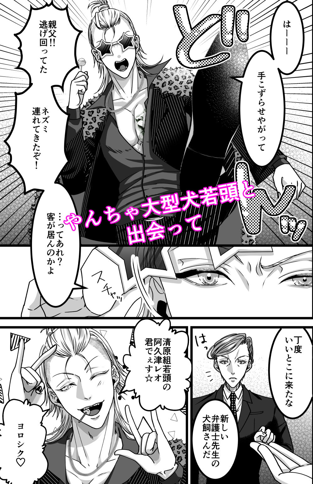 試し読み 3