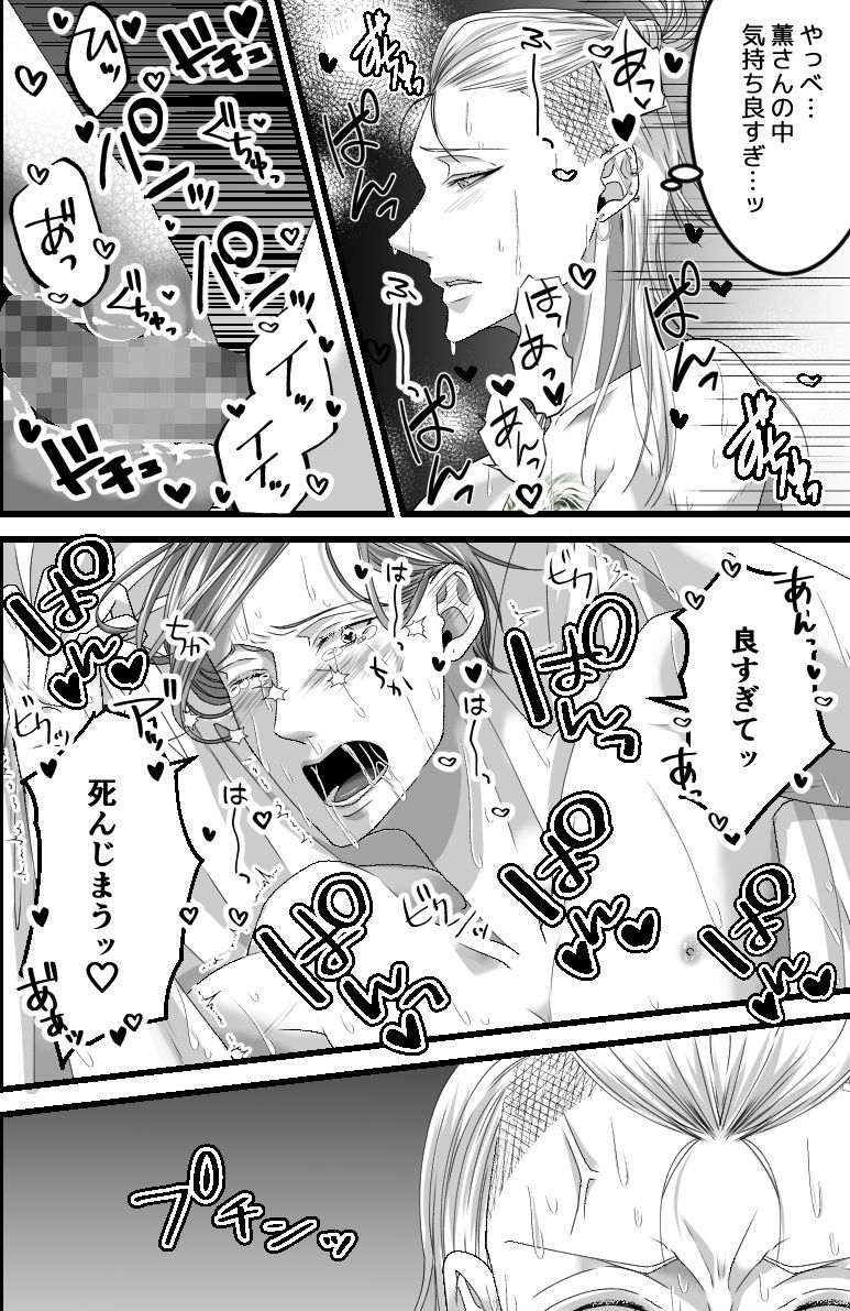 試し読み 8