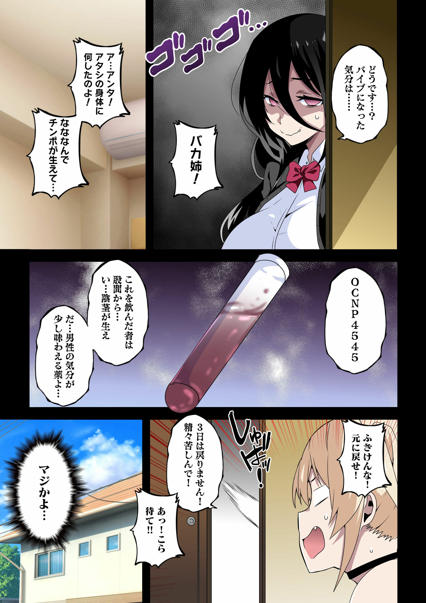試し読み 5