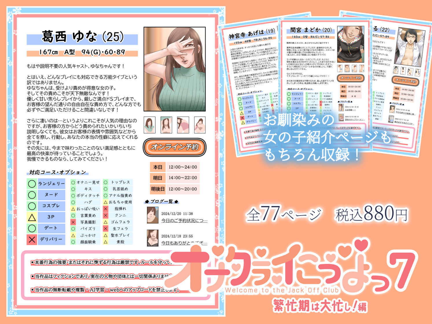 試し読み 8