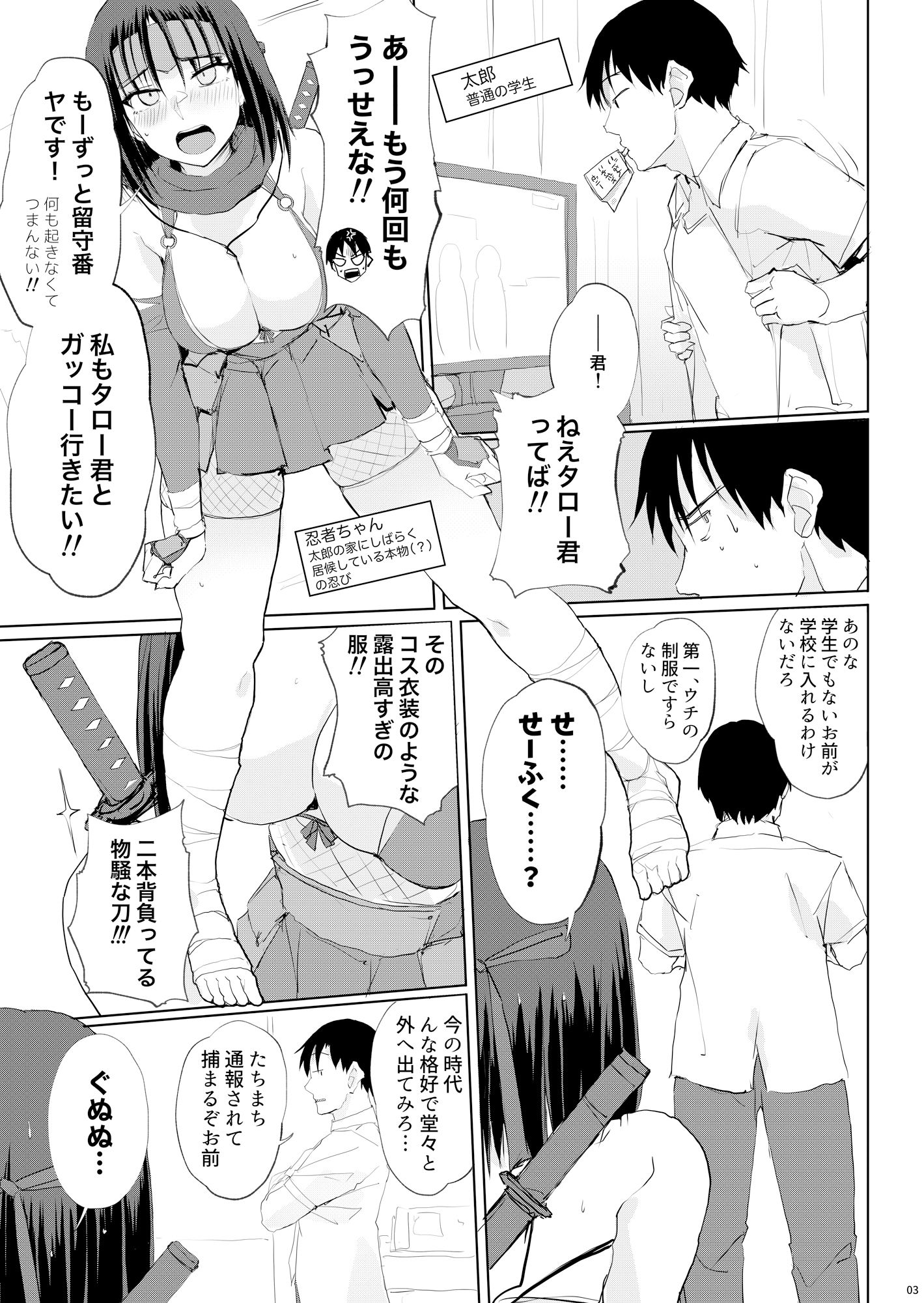 試し読み 2