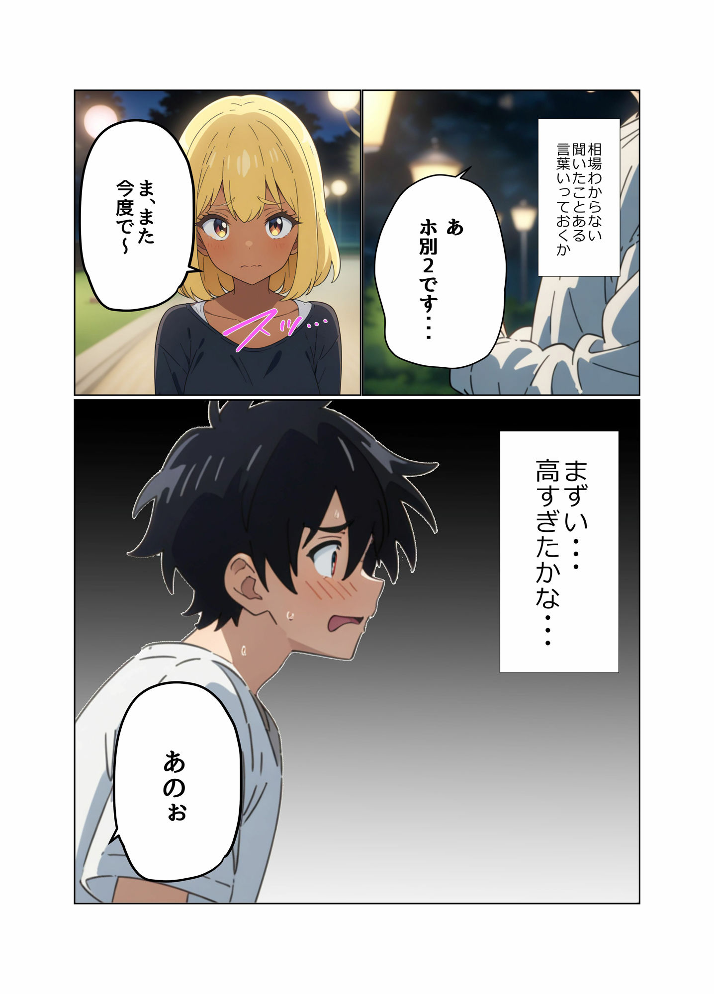 試し読み 4