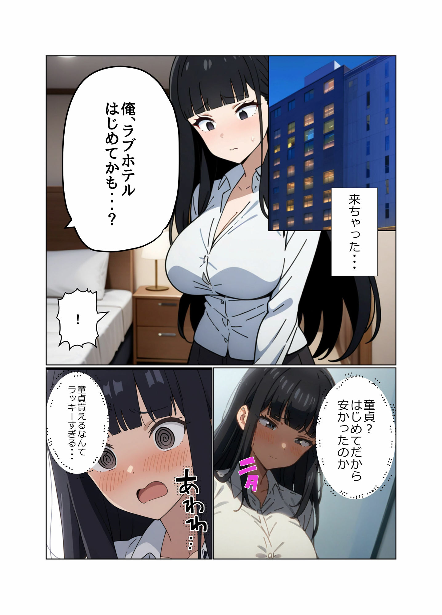 試し読み 7