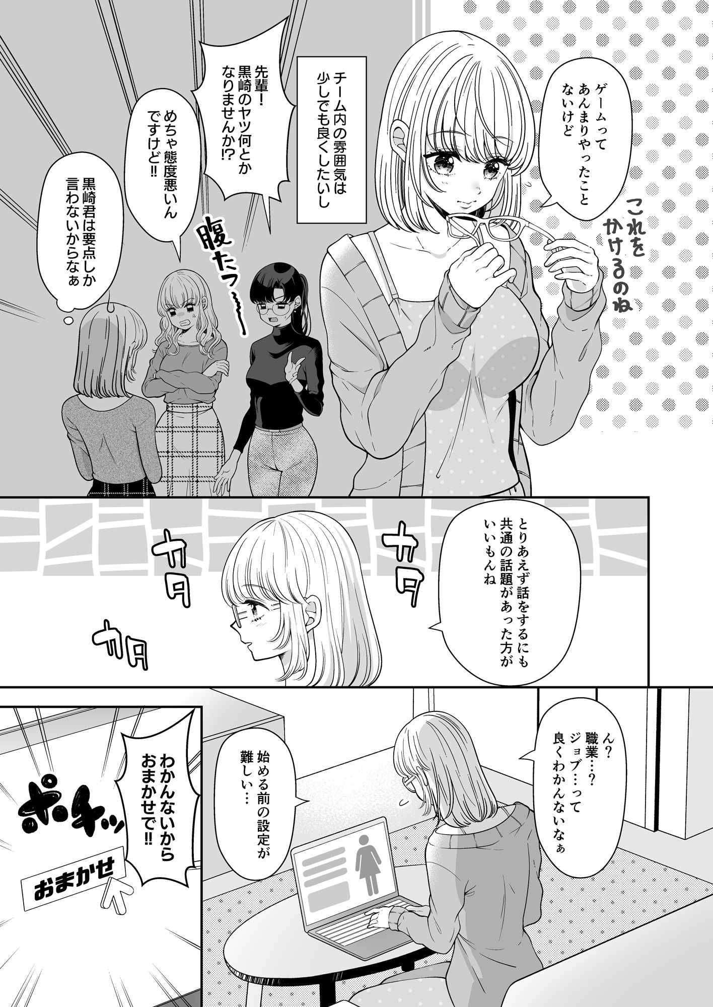 試し読み 6