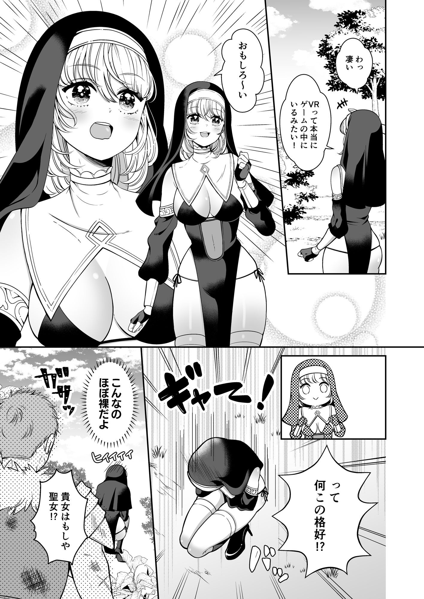 試し読み 7