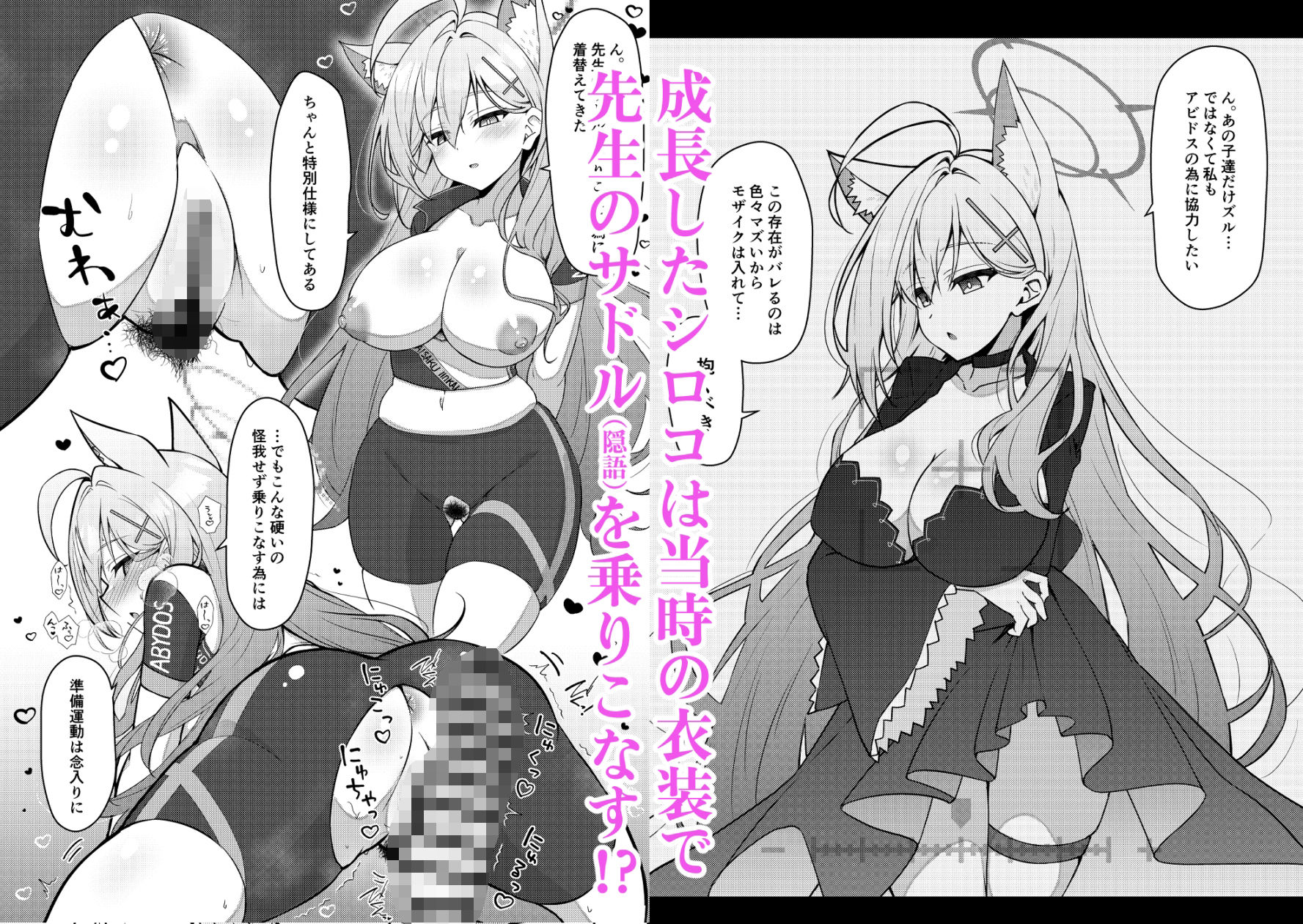 試し読み 6