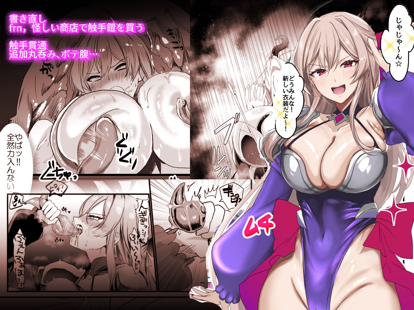 試し読み 2