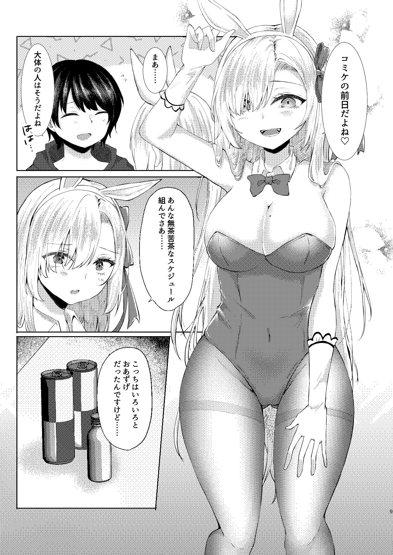 試し読み 2