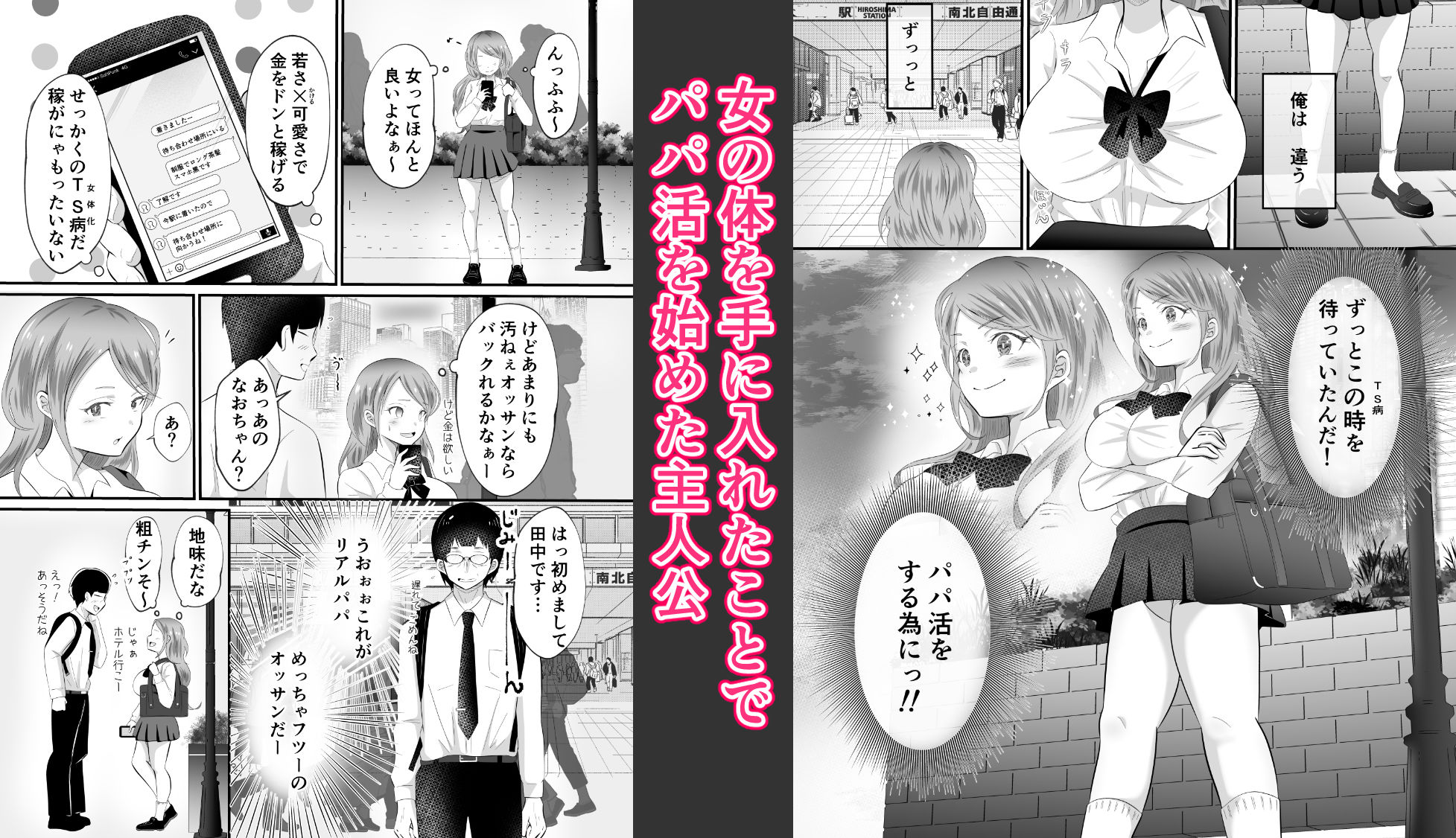 試し読み 1