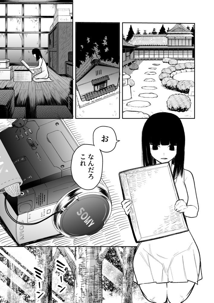 試し読み 3