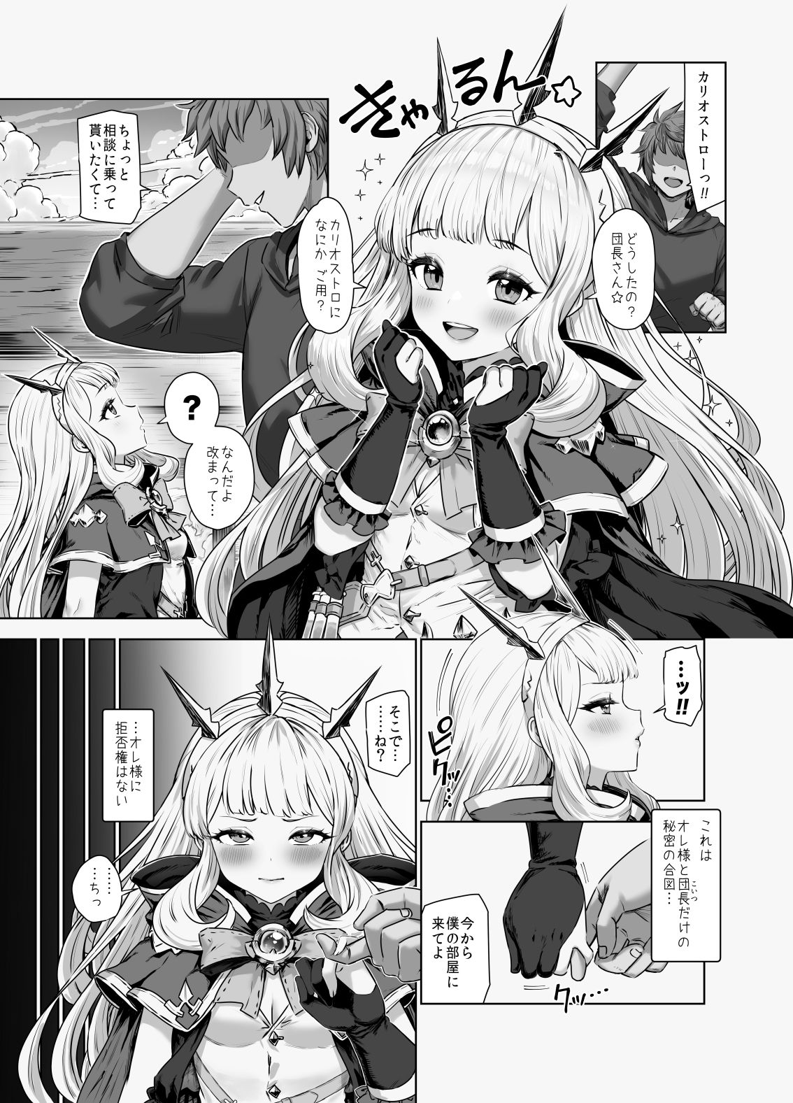 試し読み 1