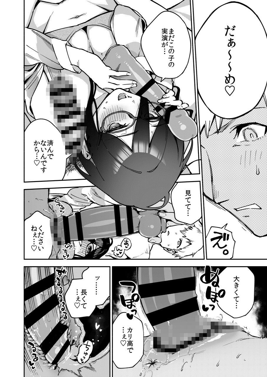 試し読み 10