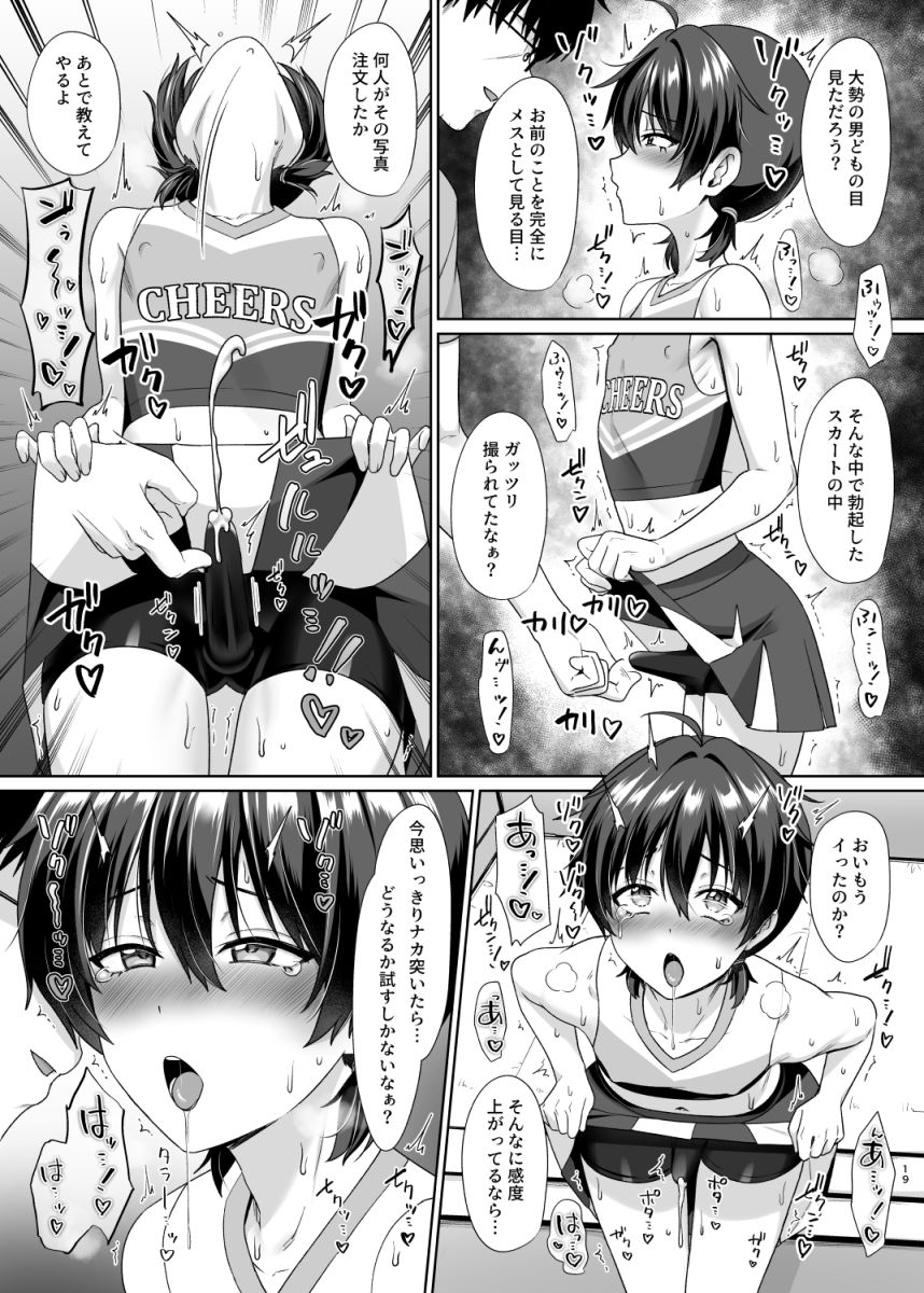 試し読み 5
