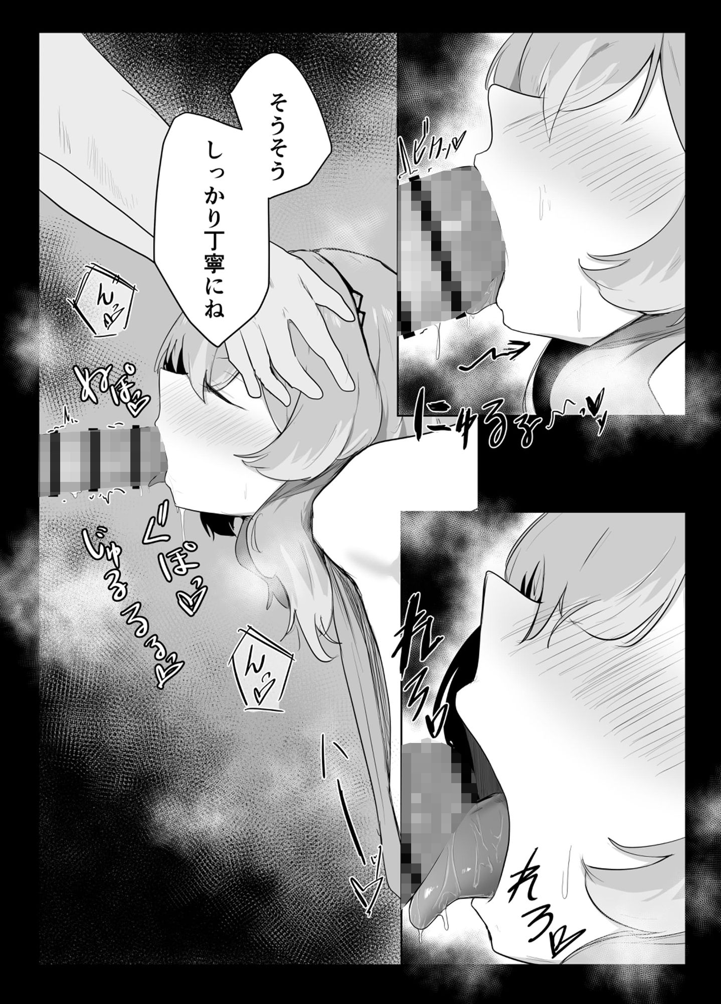 試し読み 9
