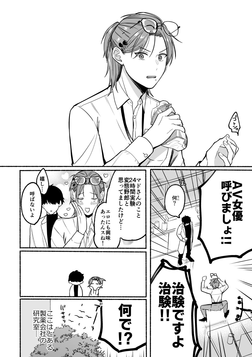試し読み 2
