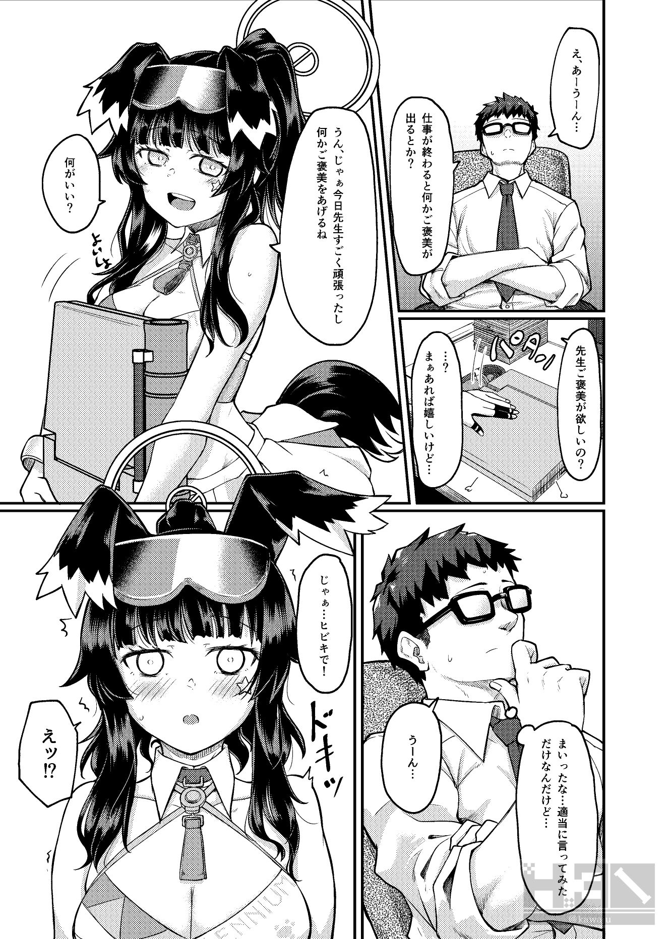 試し読み 4