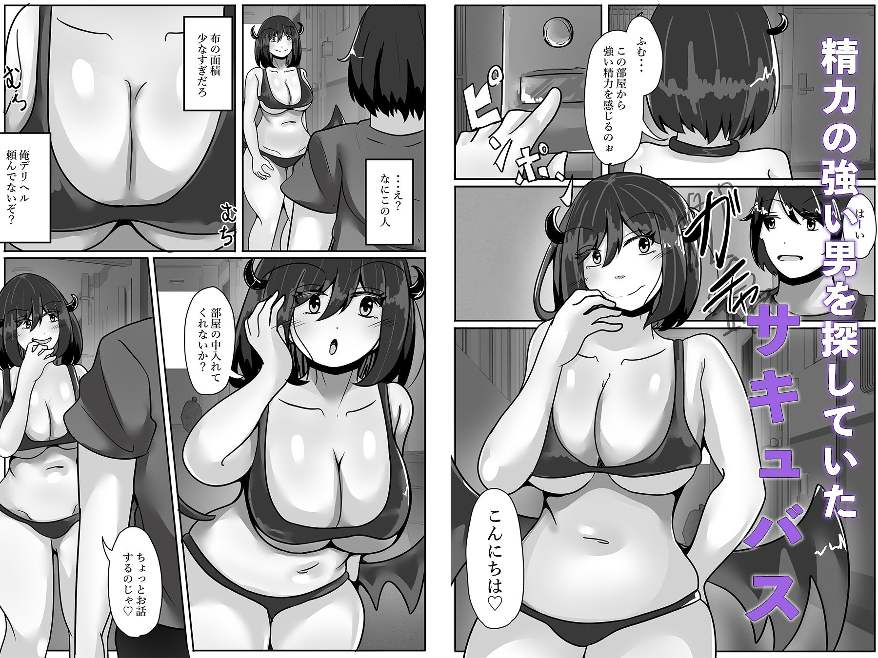試し読み 1