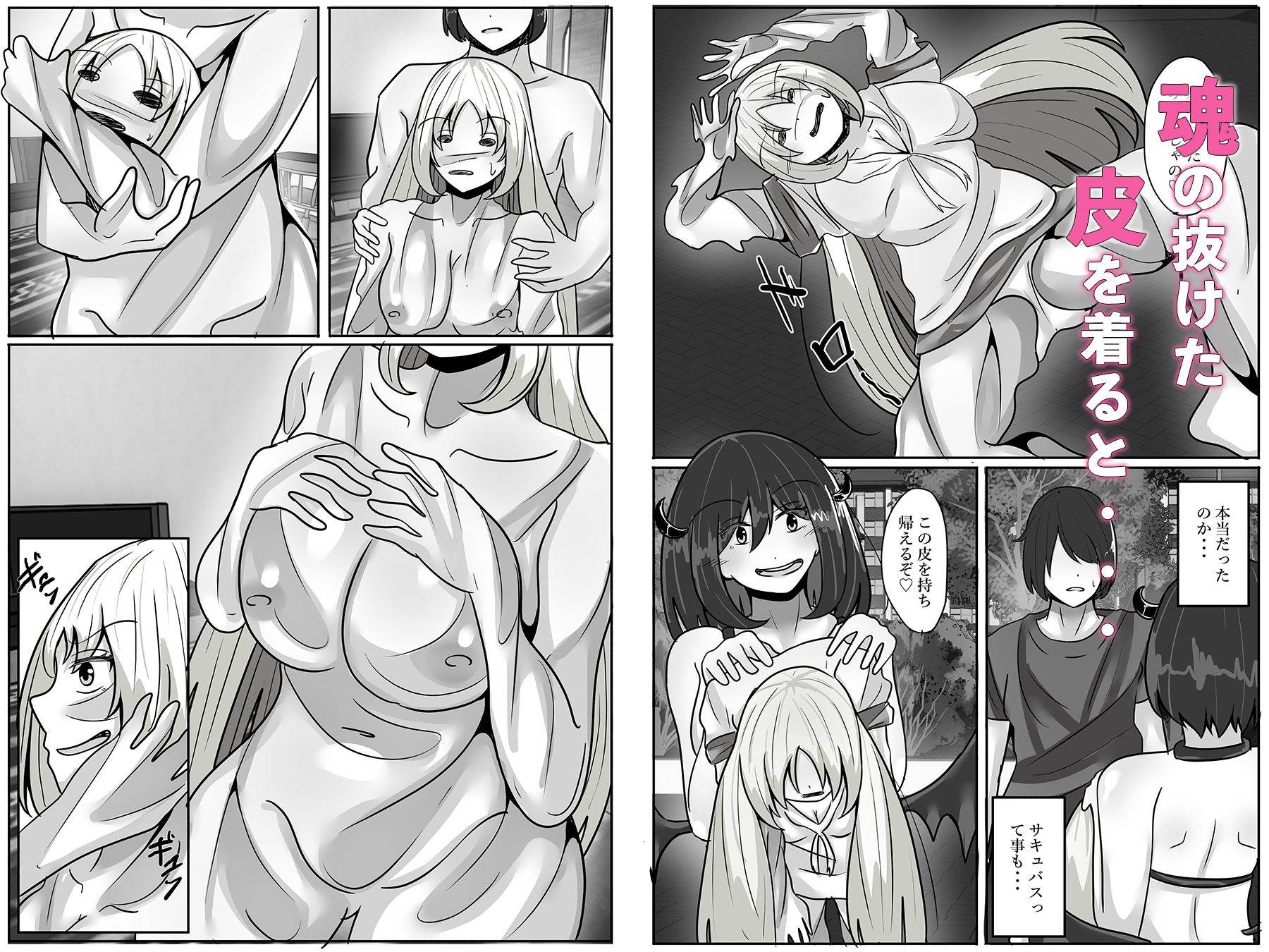 試し読み 4