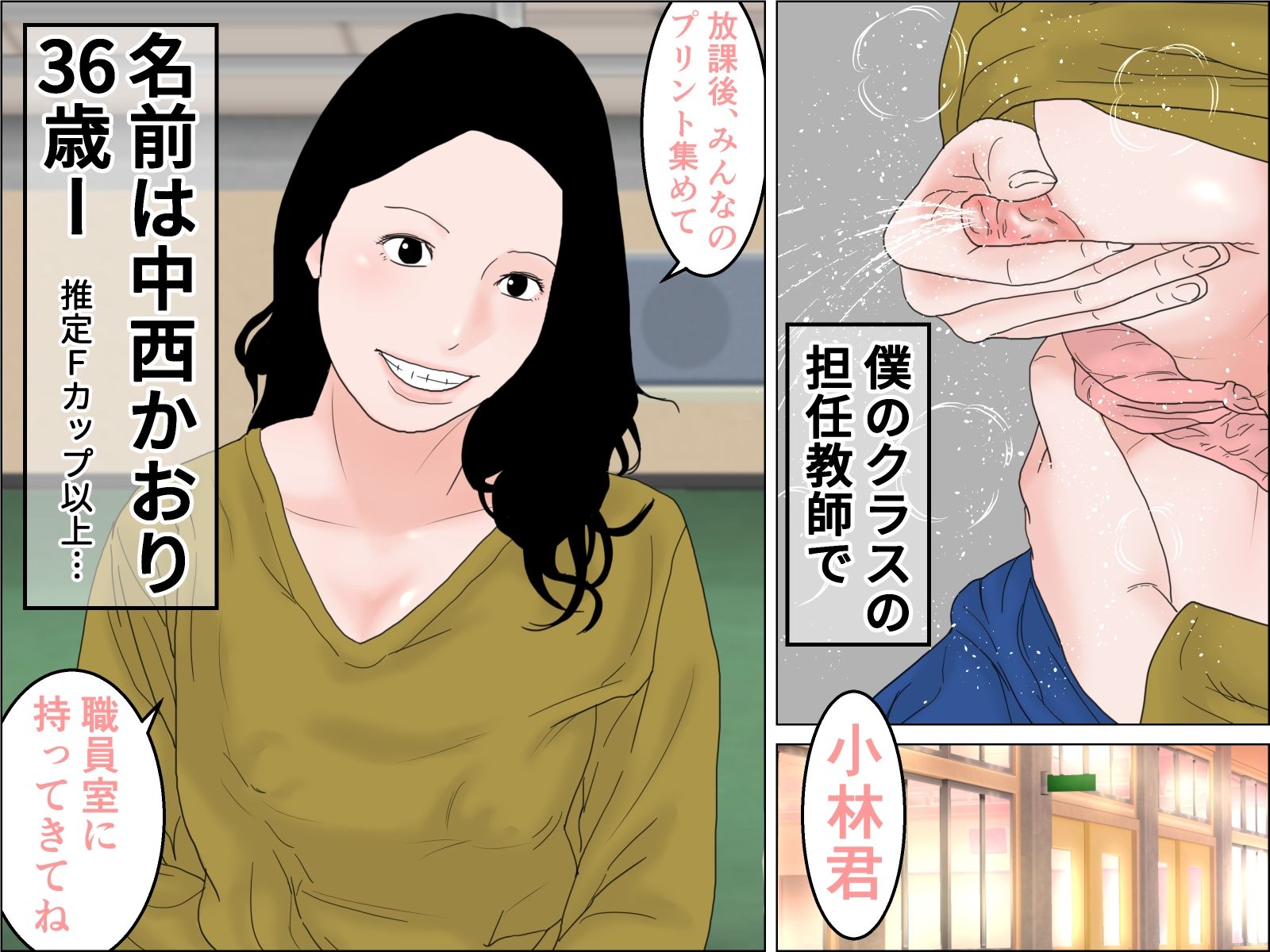 試し読み 1