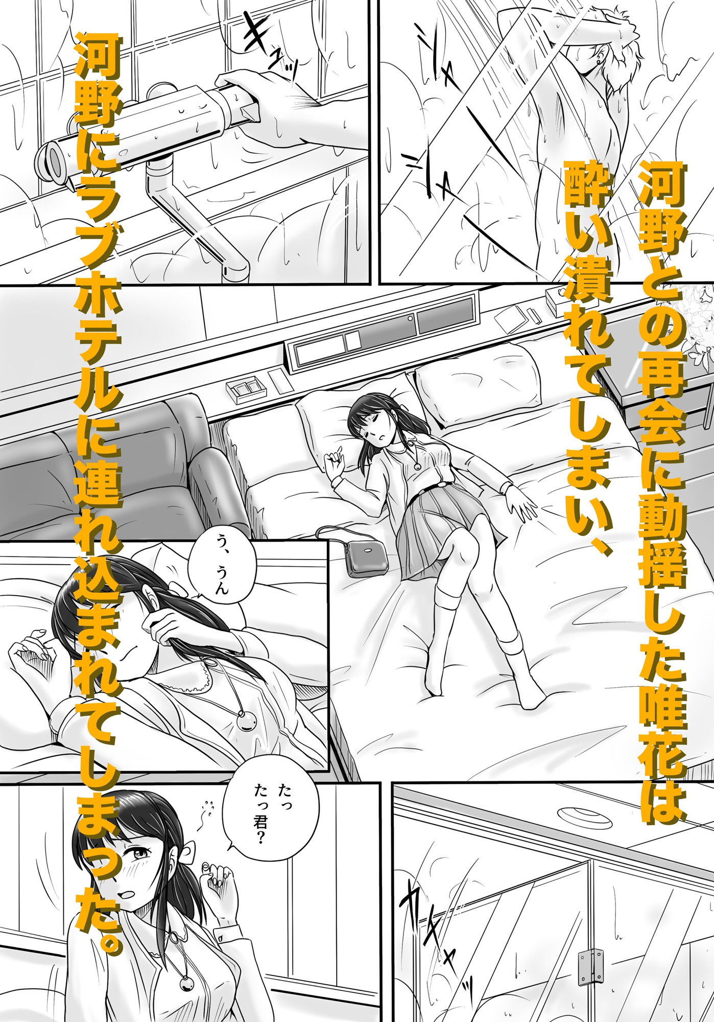 試し読み 3