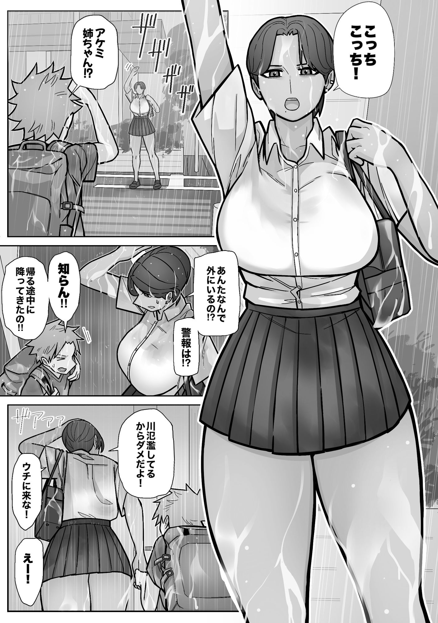 試し読み 8
