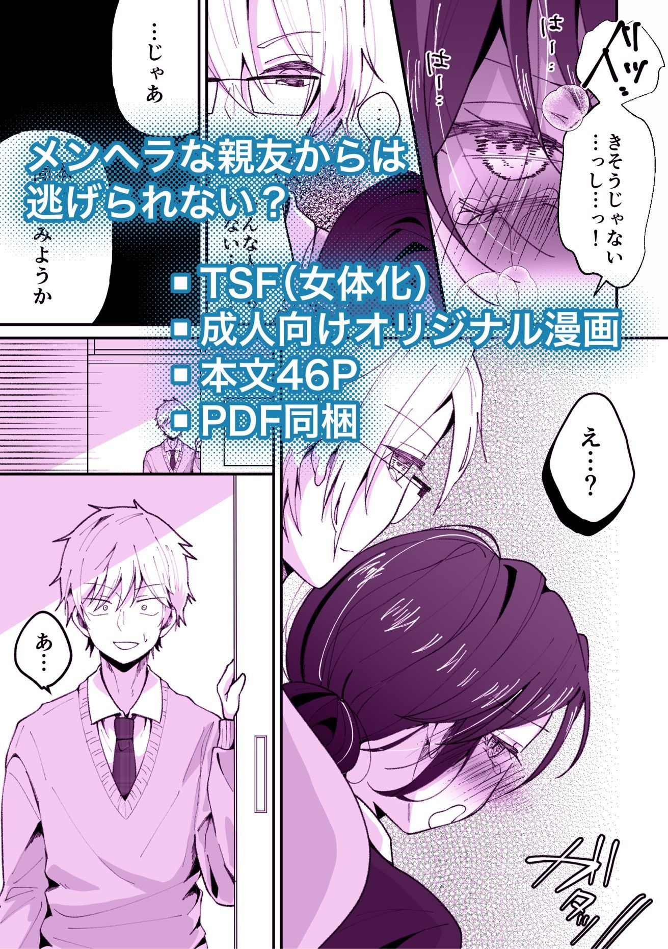試し読み 9
