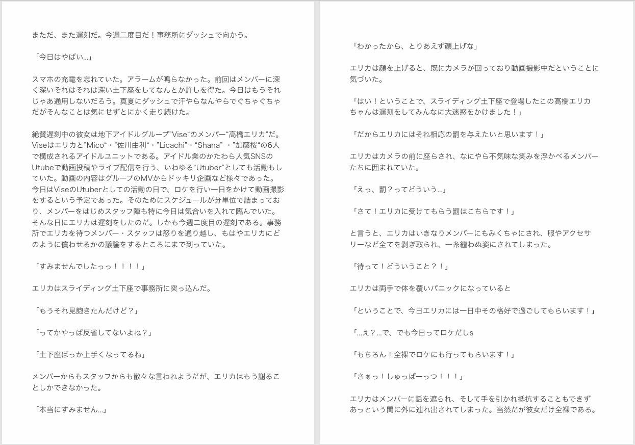 試し読み 1