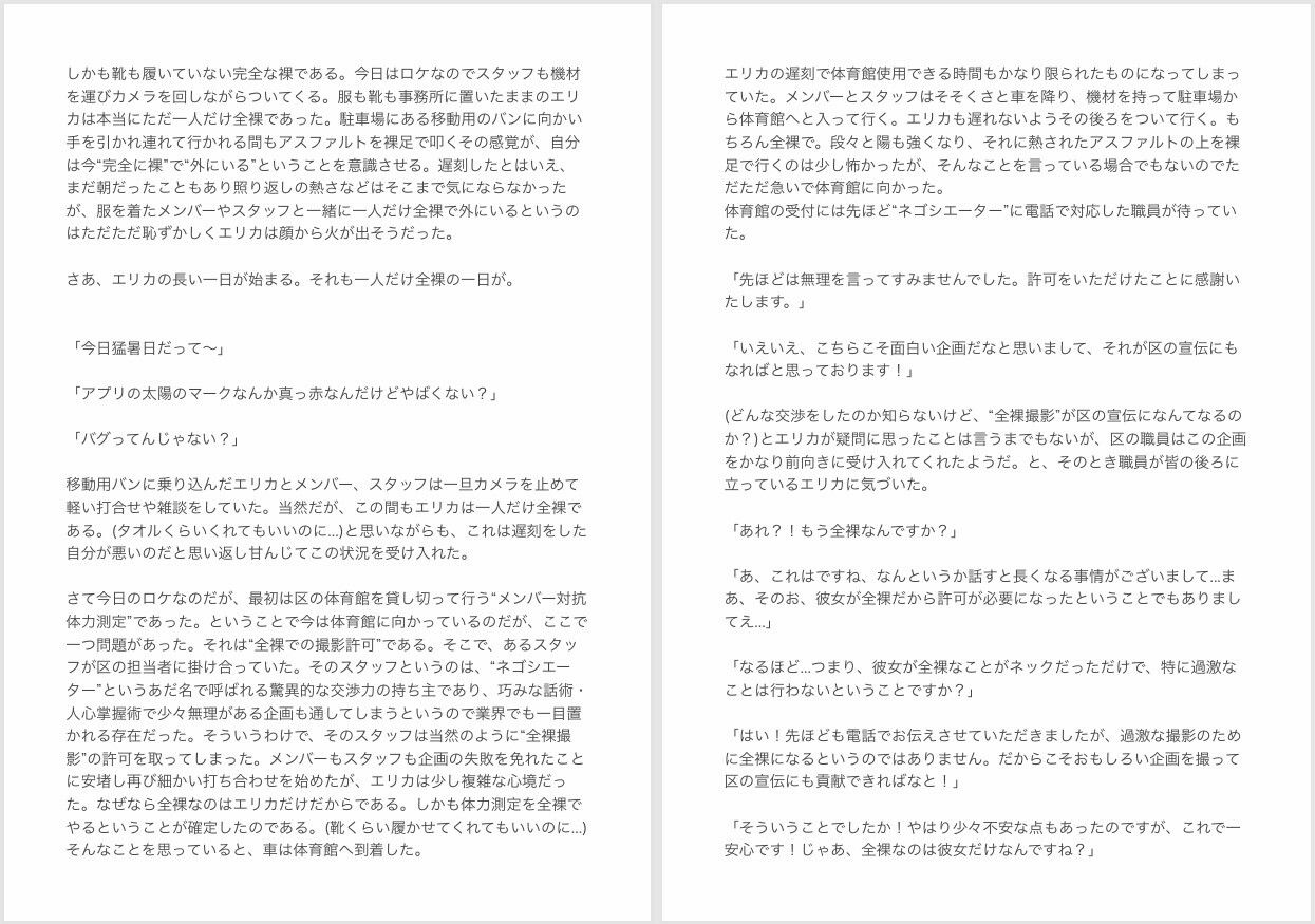 試し読み 2