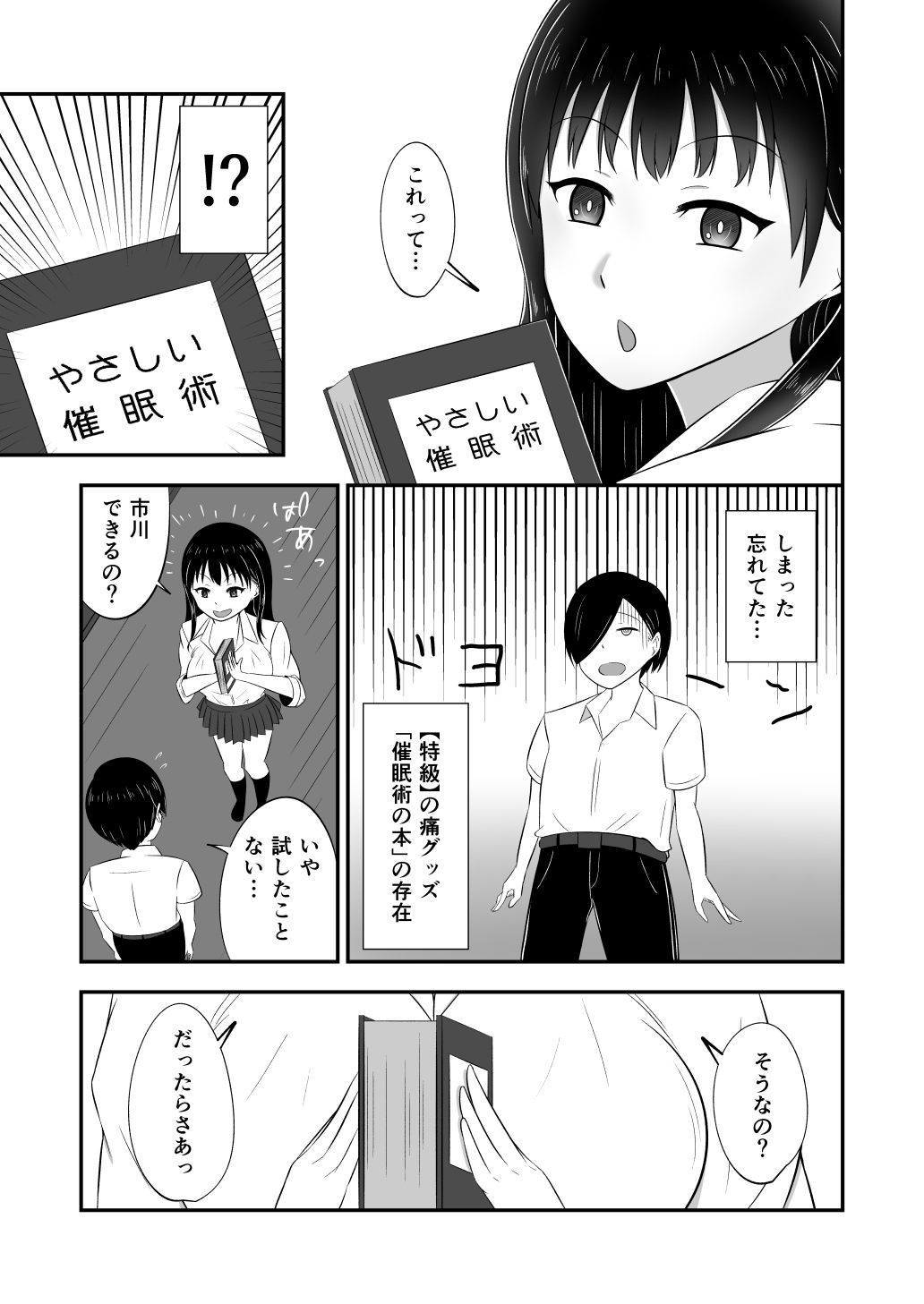 試し読み 1