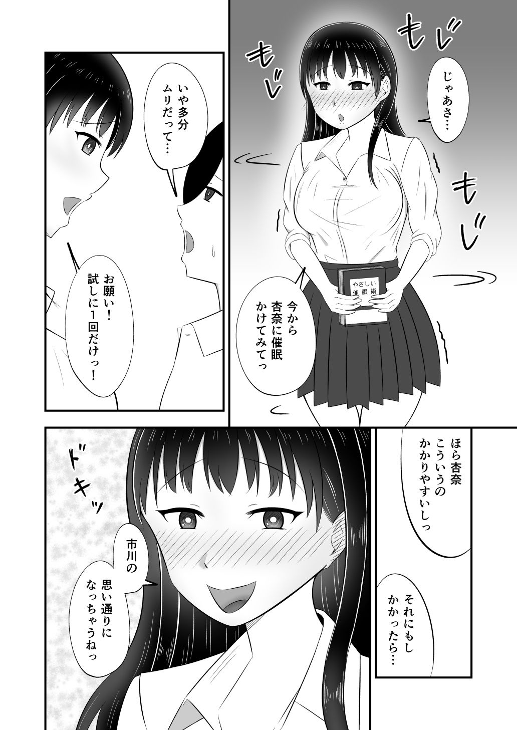 試し読み 2