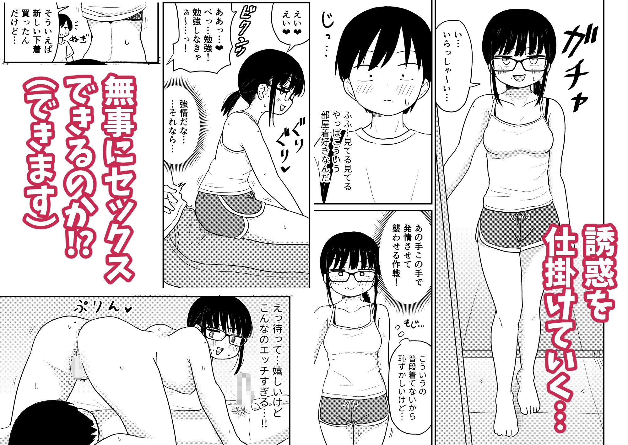 試し読み 3