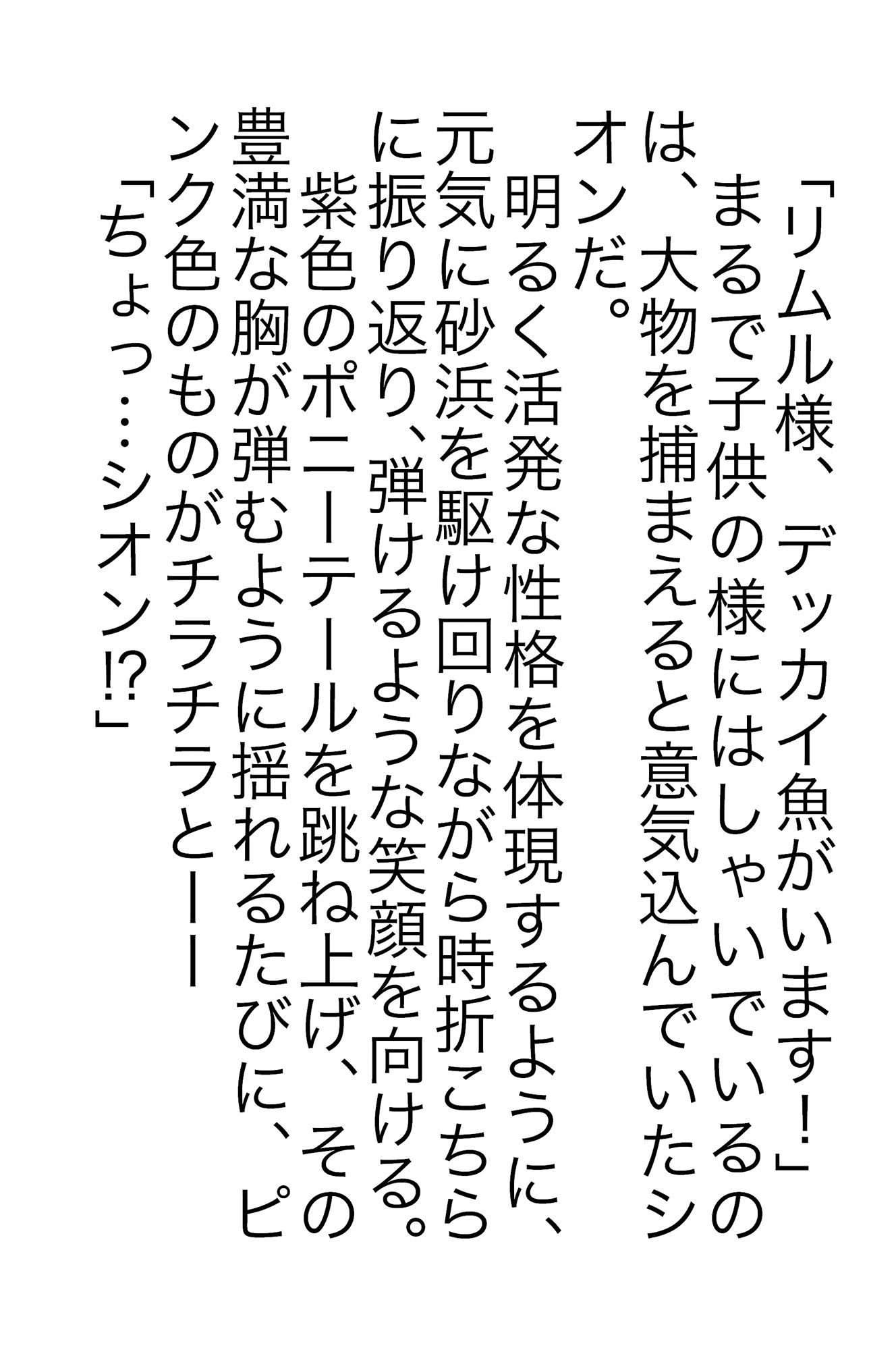試し読み 2
