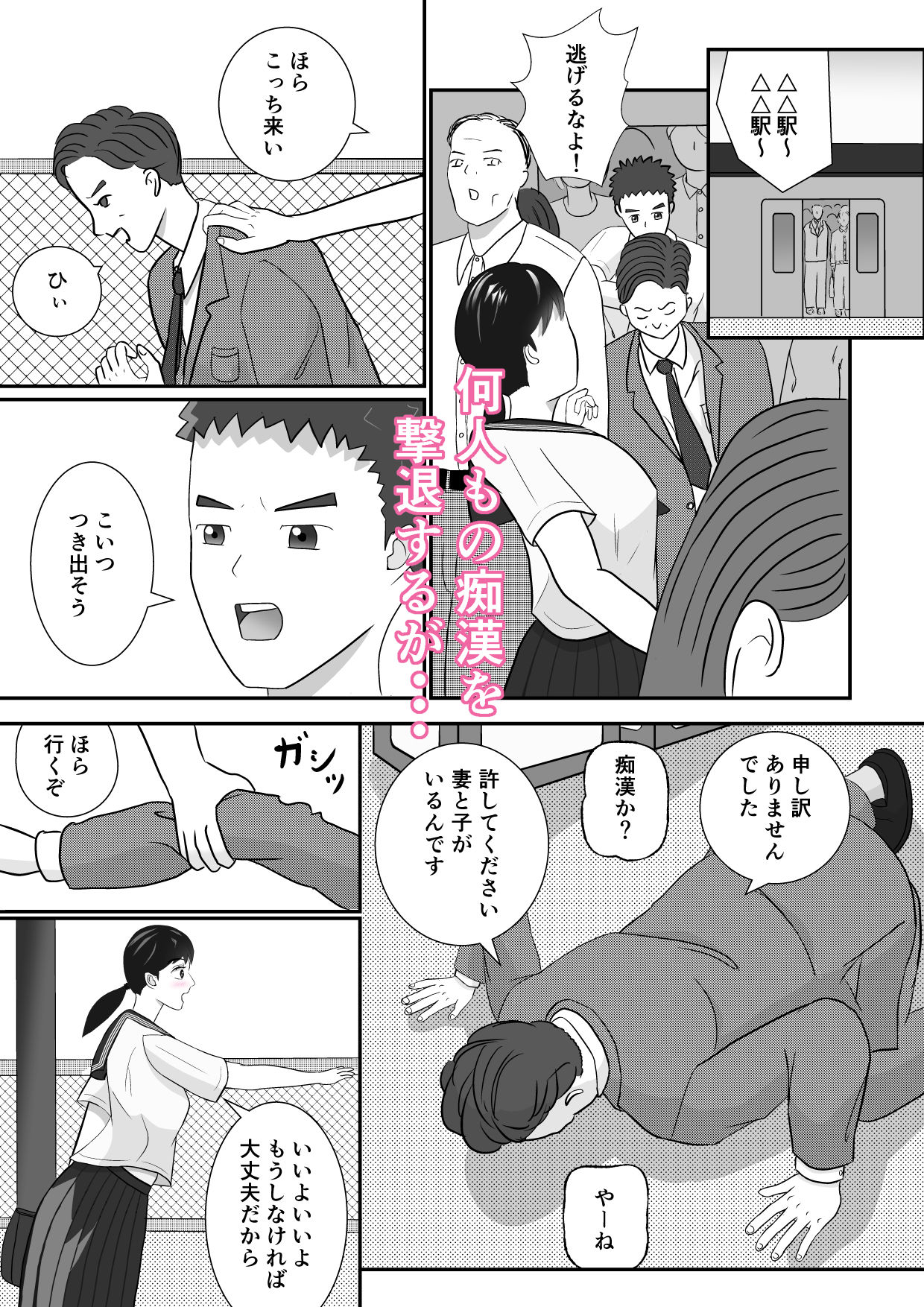 試し読み 4