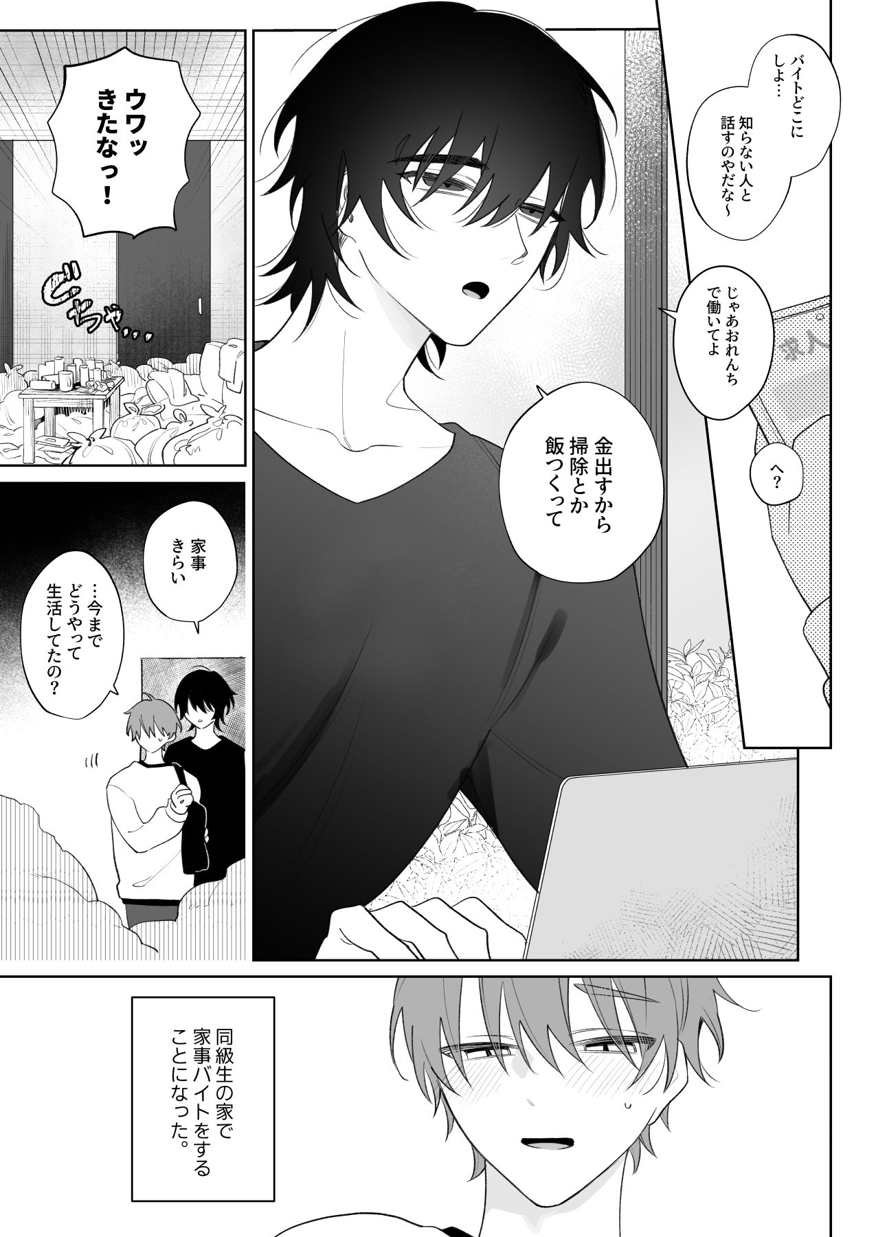試し読み 1